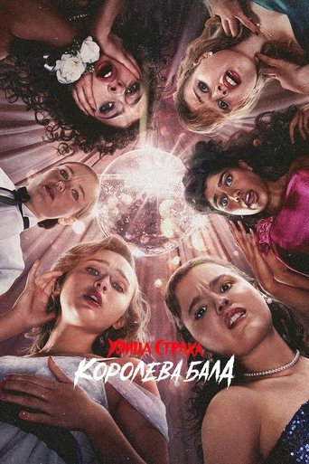 Улица Страха: королева бала трейлер (2025)