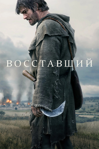 The Uprising