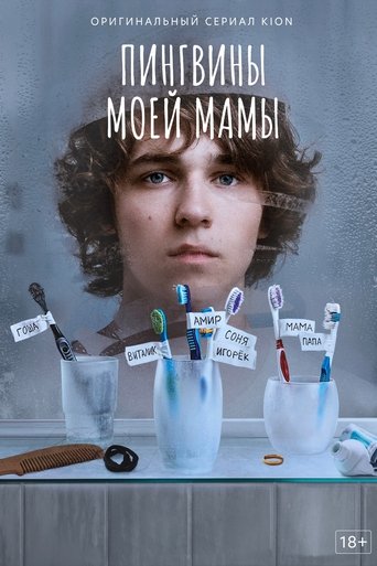 Пингвины моей мамы 2 сезон 4 серия (2021)