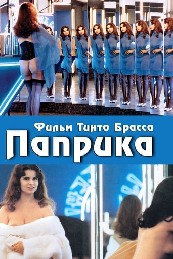 Паприка трейлер (1991)