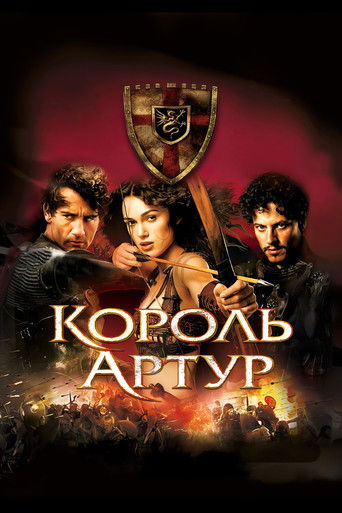 King Arthur