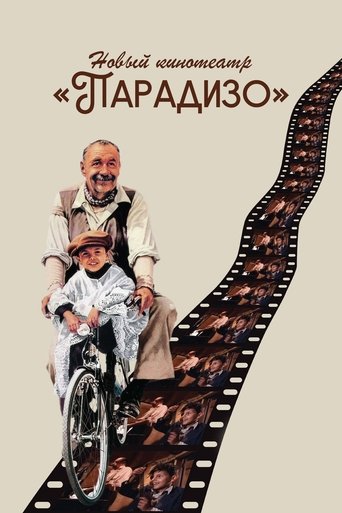 Nuovo Cinema Paradiso
