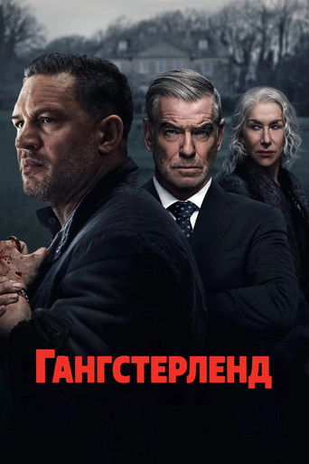 Гангстерленд 2 сезон 1 серия (2025)