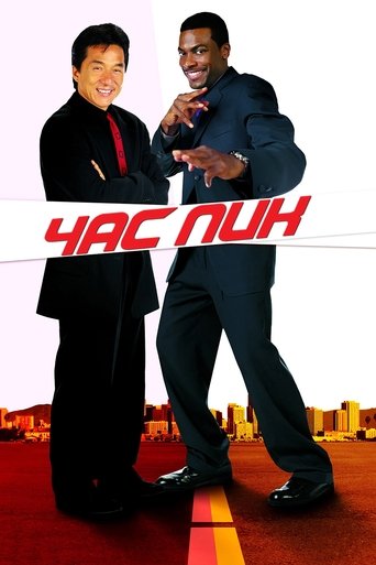 Rush Hour
