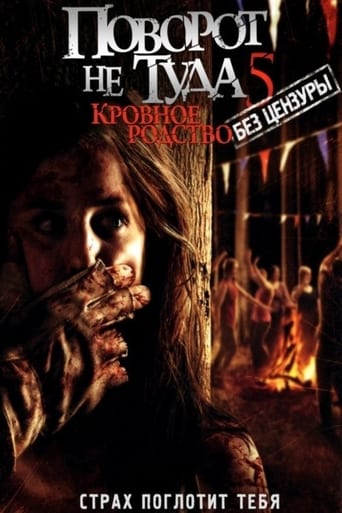 Поворот не туда 5: Кровное родство трейлер (2012)