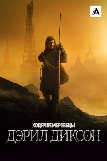 Ходячие мертвецы: Дэрил Диксон трейлер (2023)