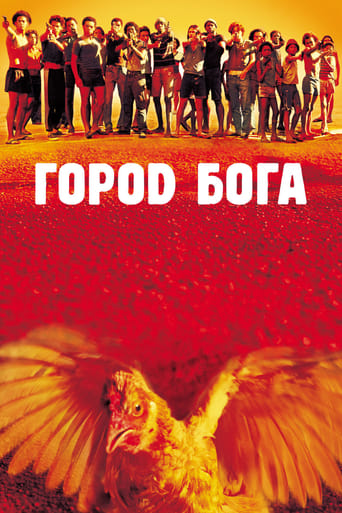 Город бога трейлер (2002)