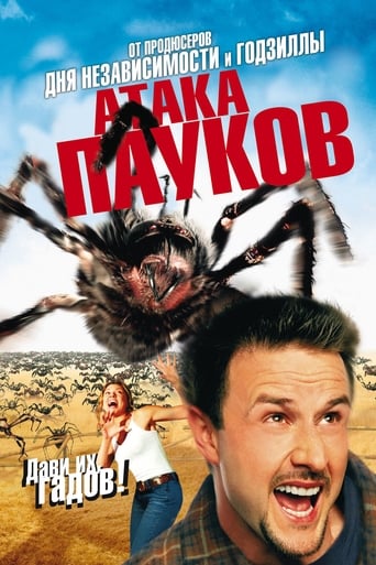 Атака пауков трейлер (2002)
