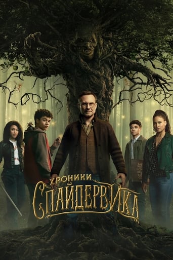 Хроники Спайдервика 1 сезон 8 серия (2024)