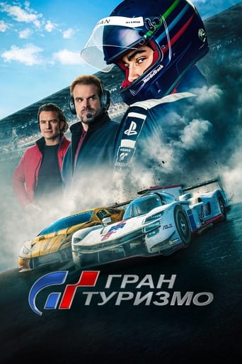 Гран Туризмо трейлер (2023)