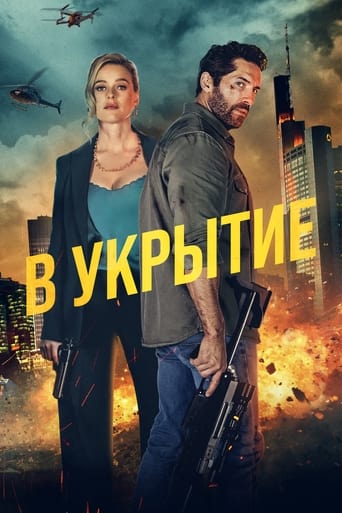 В укрытие трейлер (2024)