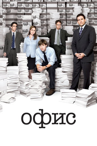 The Office